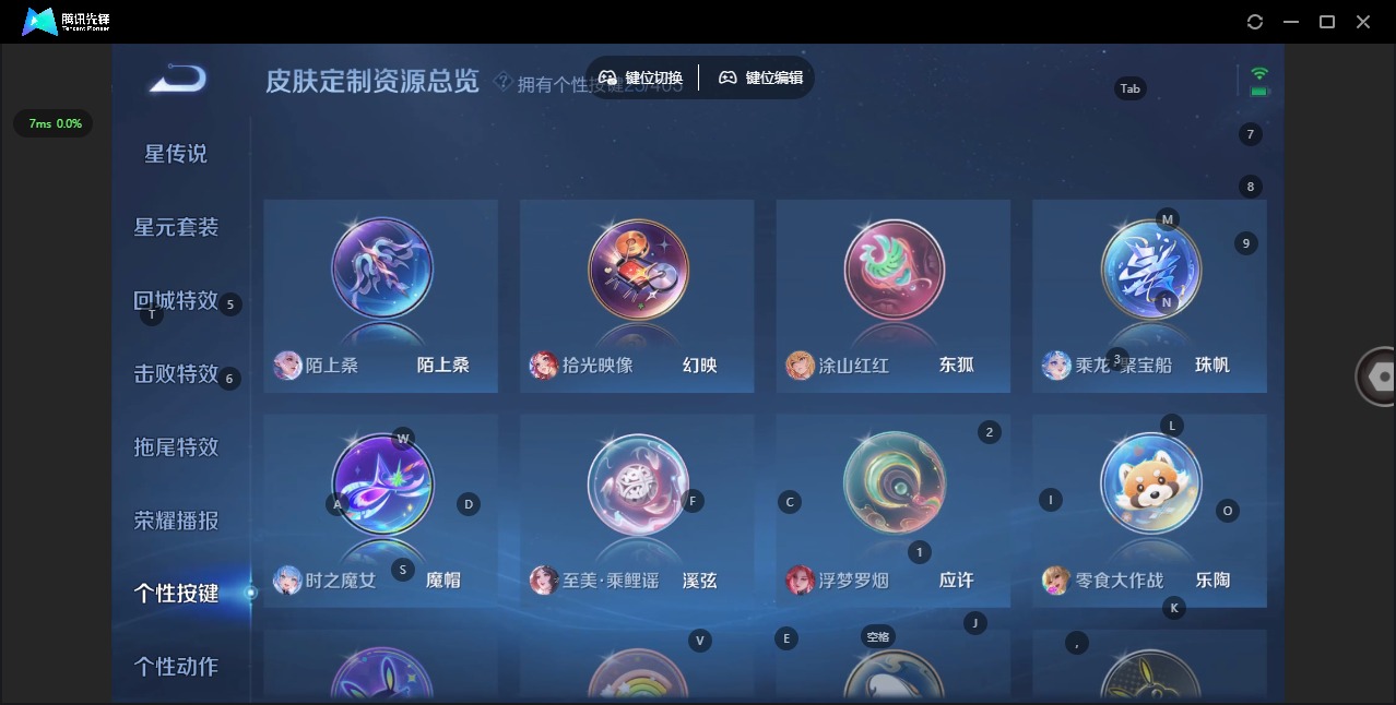 WZLX4329144王者荣耀账号详情图14