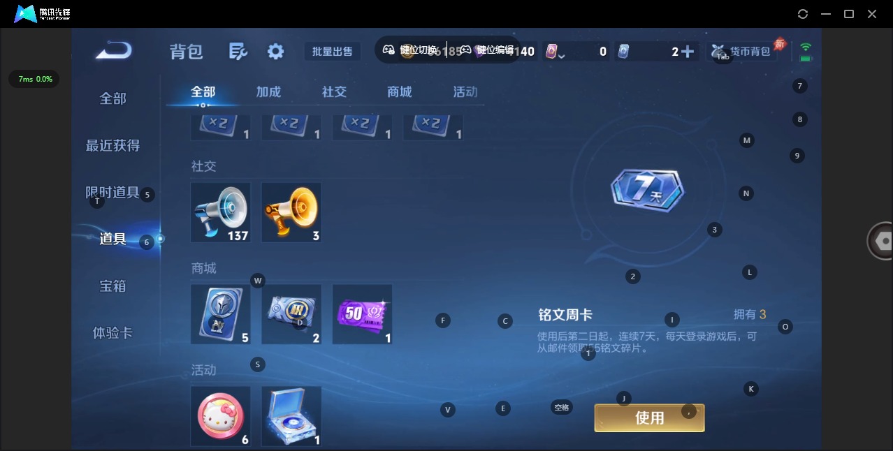 WZLX4329144王者荣耀账号详情图17