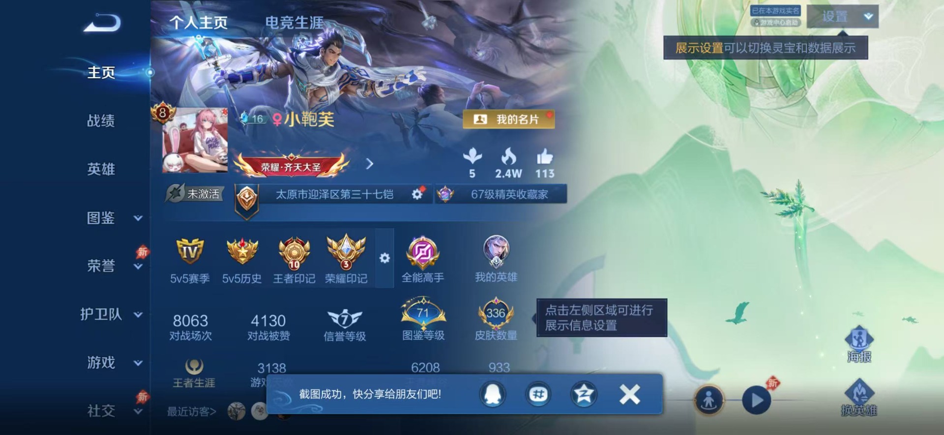 可二次实名,是本人,97史诗皮肤,129英雄,【贵族等级】V8,【段位】星耀,336皮肤,1典藏皮肤,16传说皮肤,【皮肤】银白咏叹调|至尊宝|电玩·雷克斯|蜜橘之夏|炽阳神光|地狱之眼|游龙清影|曦玄引-吕布|鸣野蒿|诗剑行|怒海麟威|黄金射手座|猫影幻舞|冠军飞将|云霓雀翎|追逃游戏-亚瑟|音你闪耀|启明星使|音你心动-周瑜|海之女神|线条小狗-小乔|线条小狗-周瑜|九幽镇关|罗小黑战记-百里玄策|百相守梦-黄忠|龙之律动|灵蛊蚀心|神威|孙行者|地狱燃心|鹤归松栖-赵怀真|青龙志|冰锋战神|山海·玄木吟|傲雪梅枪|遇见神鹿|妄想食味|引擎之心|魅语|修罗|冰雪圆舞曲|电玩高手|顽岩魄|电