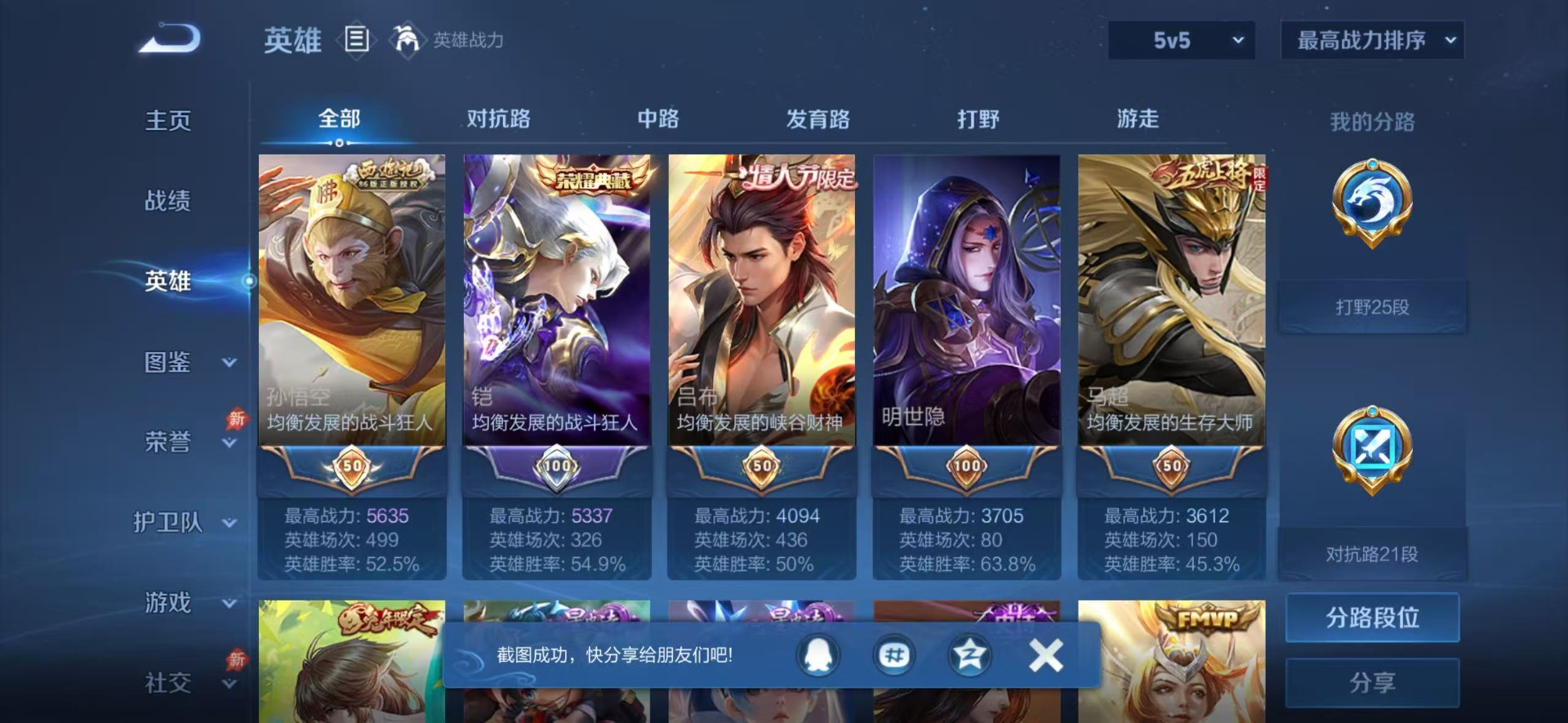 可二次实名,是本人,97史诗皮肤,129英雄,【贵族等级】V8,【段位】星耀,336皮肤,1典藏皮肤,16传说皮肤,【皮肤】银白咏叹调|至尊宝|电玩·雷克斯|蜜橘之夏|炽阳神光|地狱之眼|游龙清影|曦玄引-吕布|鸣野蒿|诗剑行|怒海麟威|黄金射手座|猫影幻舞|冠军飞将|云霓雀翎|追逃游戏-亚瑟|音你闪耀|启明星使|音你心动-周瑜|海之女神|线条小狗-小乔|线条小狗-周瑜|九幽镇关|罗小黑战记-百里玄策|百相守梦-黄忠|龙之律动|灵蛊蚀心|神威|孙行者|地狱燃心|鹤归松栖-赵怀真|青龙志|冰锋战神|山海·玄木吟|傲雪梅枪|遇见神鹿|妄想食味|引擎之心|魅语|修罗|冰雪圆舞曲|电玩高手|顽岩魄|电
