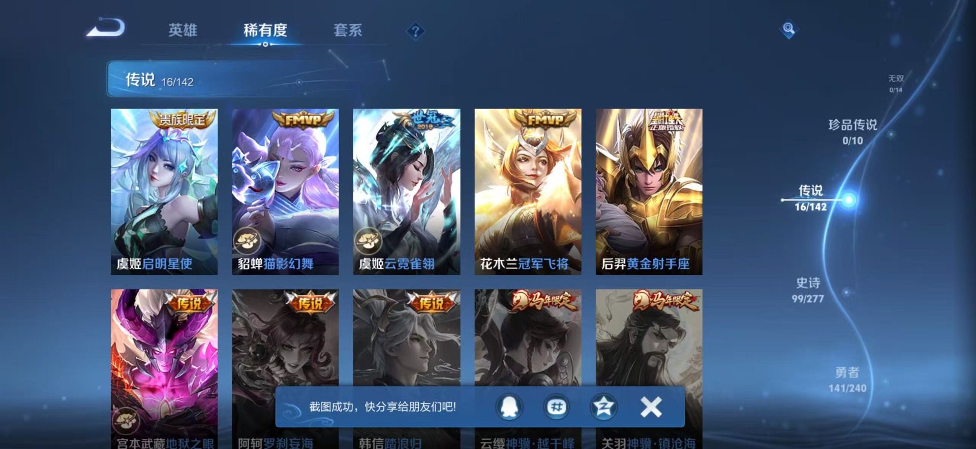 可二次实名,是本人,97史诗皮肤,129英雄,【贵族等级】V8,【段位】星耀,336皮肤,1典藏皮肤,16传说皮肤,【皮肤】银白咏叹调|至尊宝|电玩·雷克斯|蜜橘之夏|炽阳神光|地狱之眼|游龙清影|曦玄引-吕布|鸣野蒿|诗剑行|怒海麟威|黄金射手座|猫影幻舞|冠军飞将|云霓雀翎|追逃游戏-亚瑟|音你闪耀|启明星使|音你心动-周瑜|海之女神|线条小狗-小乔|线条小狗-周瑜|九幽镇关|罗小黑战记-百里玄策|百相守梦-黄忠|龙之律动|灵蛊蚀心|神威|孙行者|地狱燃心|鹤归松栖-赵怀真|青龙志|冰锋战神|山海·玄木吟|傲雪梅枪|遇见神鹿|妄想食味|引擎之心|魅语|修罗|冰雪圆舞曲|电玩高手|顽岩魄|电