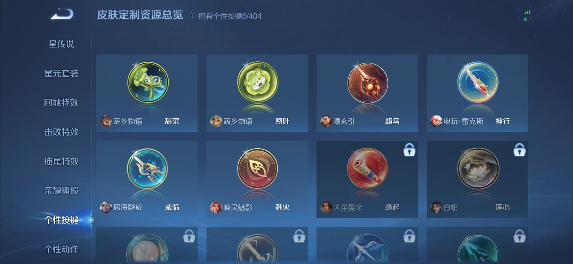 可二次实名,是本人,97史诗皮肤,129英雄,【贵族等级】V8,【段位】星耀,336皮肤,1典藏皮肤,16传说皮肤,【皮肤】银白咏叹调|至尊宝|电玩·雷克斯|蜜橘之夏|炽阳神光|地狱之眼|游龙清影|曦玄引-吕布|鸣野蒿|诗剑行|怒海麟威|黄金射手座|猫影幻舞|冠军飞将|云霓雀翎|追逃游戏-亚瑟|音你闪耀|启明星使|音你心动-周瑜|海之女神|线条小狗-小乔|线条小狗-周瑜|九幽镇关|罗小黑战记-百里玄策|百相守梦-黄忠|龙之律动|灵蛊蚀心|神威|孙行者|地狱燃心|鹤归松栖-赵怀真|青龙志|冰锋战神|山海·玄木吟|傲雪梅枪|遇见神鹿|妄想食味|引擎之心|魅语|修罗|冰雪圆舞曲|电玩高手|顽岩魄|电