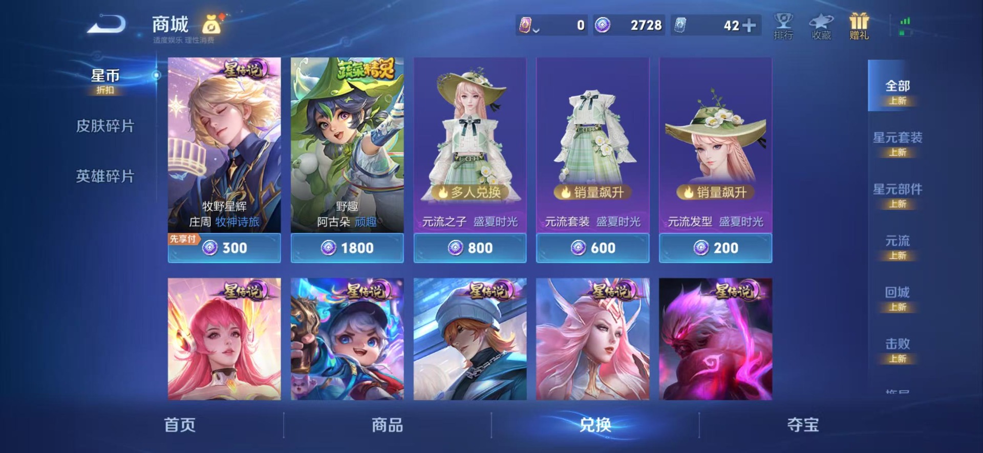 可二次实名,是本人,97史诗皮肤,129英雄,【贵族等级】V8,【段位】星耀,336皮肤,1典藏皮肤,16传说皮肤,【皮肤】银白咏叹调|至尊宝|电玩·雷克斯|蜜橘之夏|炽阳神光|地狱之眼|游龙清影|曦玄引-吕布|鸣野蒿|诗剑行|怒海麟威|黄金射手座|猫影幻舞|冠军飞将|云霓雀翎|追逃游戏-亚瑟|音你闪耀|启明星使|音你心动-周瑜|海之女神|线条小狗-小乔|线条小狗-周瑜|九幽镇关|罗小黑战记-百里玄策|百相守梦-黄忠|龙之律动|灵蛊蚀心|神威|孙行者|地狱燃心|鹤归松栖-赵怀真|青龙志|冰锋战神|山海·玄木吟|傲雪梅枪|遇见神鹿|妄想食味|引擎之心|魅语|修罗|冰雪圆舞曲|电玩高手|顽岩魄|电