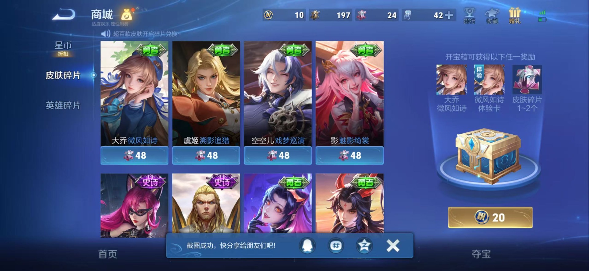 可二次实名,是本人,97史诗皮肤,129英雄,【贵族等级】V8,【段位】星耀,336皮肤,1典藏皮肤,16传说皮肤,【皮肤】银白咏叹调|至尊宝|电玩·雷克斯|蜜橘之夏|炽阳神光|地狱之眼|游龙清影|曦玄引-吕布|鸣野蒿|诗剑行|怒海麟威|黄金射手座|猫影幻舞|冠军飞将|云霓雀翎|追逃游戏-亚瑟|音你闪耀|启明星使|音你心动-周瑜|海之女神|线条小狗-小乔|线条小狗-周瑜|九幽镇关|罗小黑战记-百里玄策|百相守梦-黄忠|龙之律动|灵蛊蚀心|神威|孙行者|地狱燃心|鹤归松栖-赵怀真|青龙志|冰锋战神|山海·玄木吟|傲雪梅枪|遇见神鹿|妄想食味|引擎之心|魅语|修罗|冰雪圆舞曲|电玩高手|顽岩魄|电