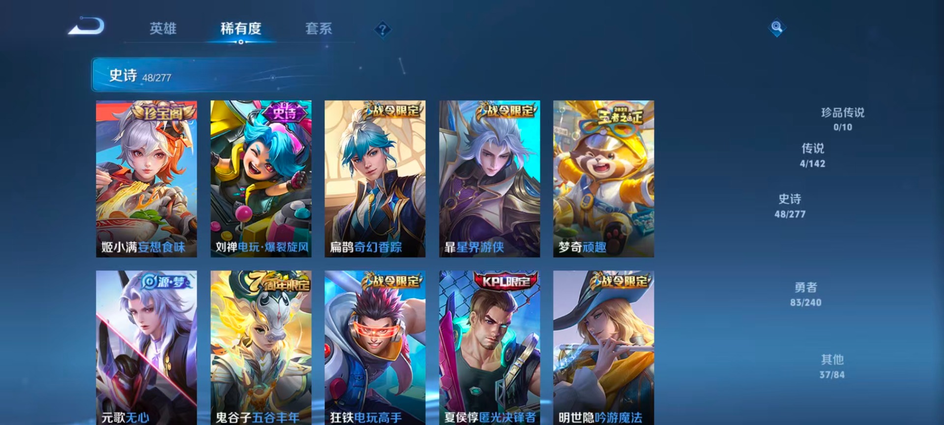 WZLX4343174王者荣耀账号详情图7