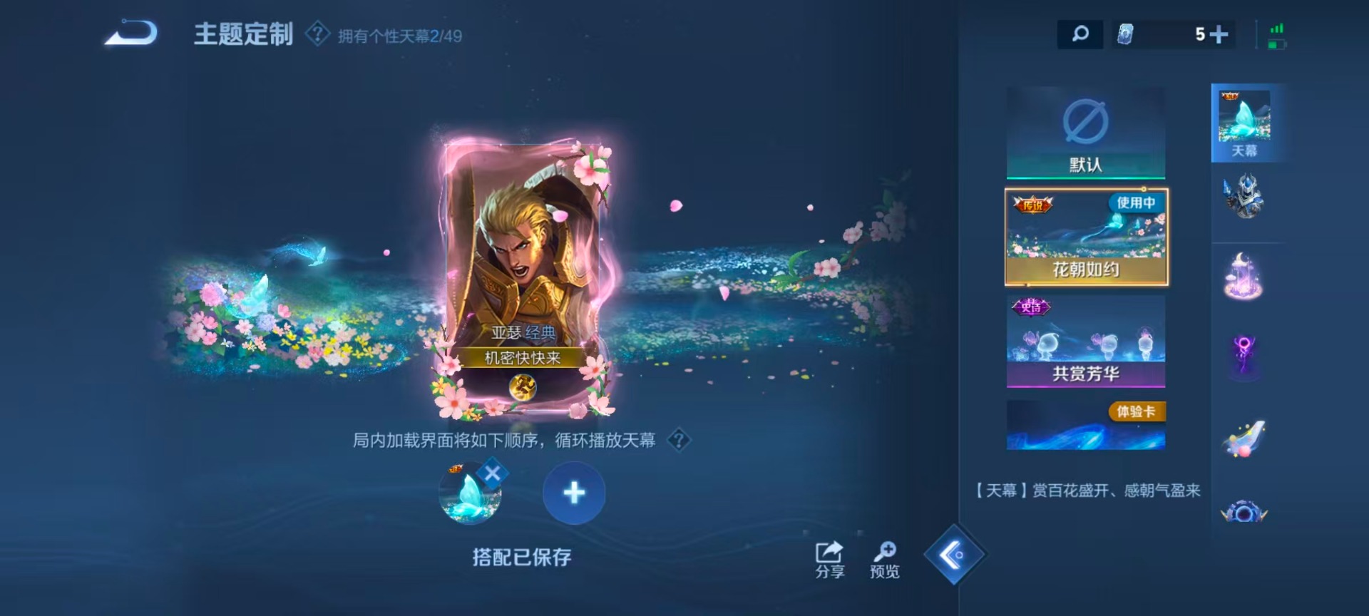 WZLX4343174王者荣耀账号详情图10
