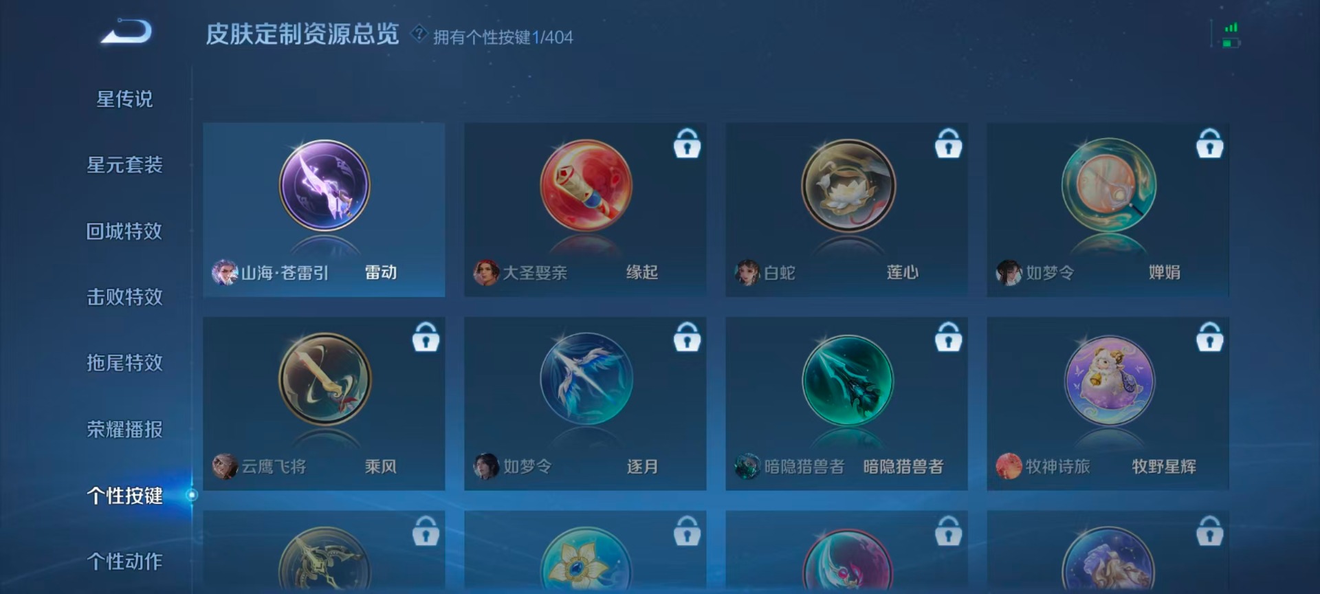 WZLX4343174王者荣耀账号详情图9