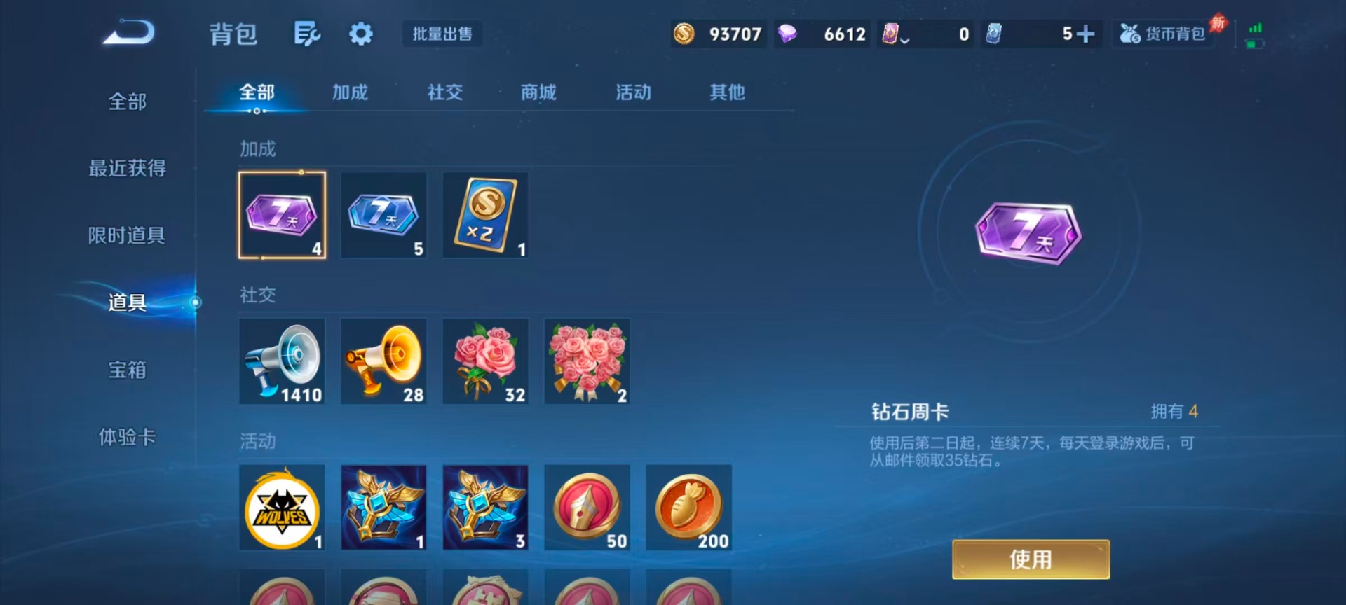 WZLX4343174王者荣耀账号详情图11