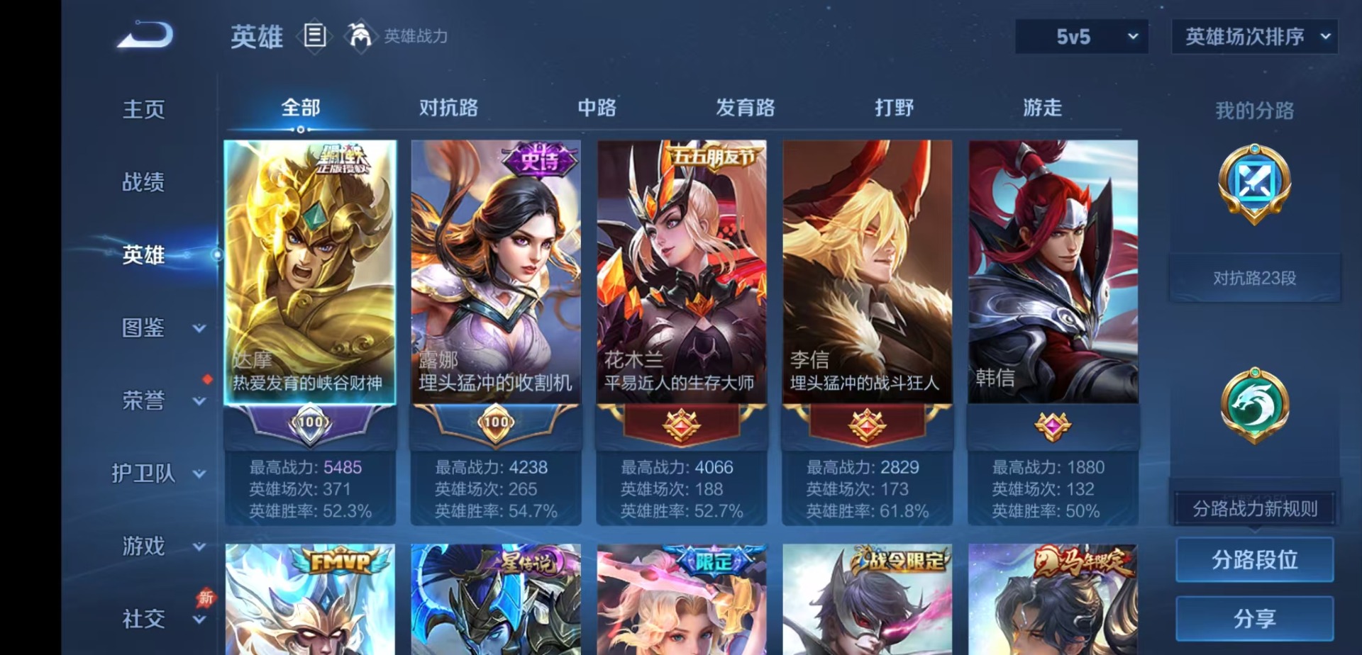 WZQM4334907王者荣耀账号详情图5