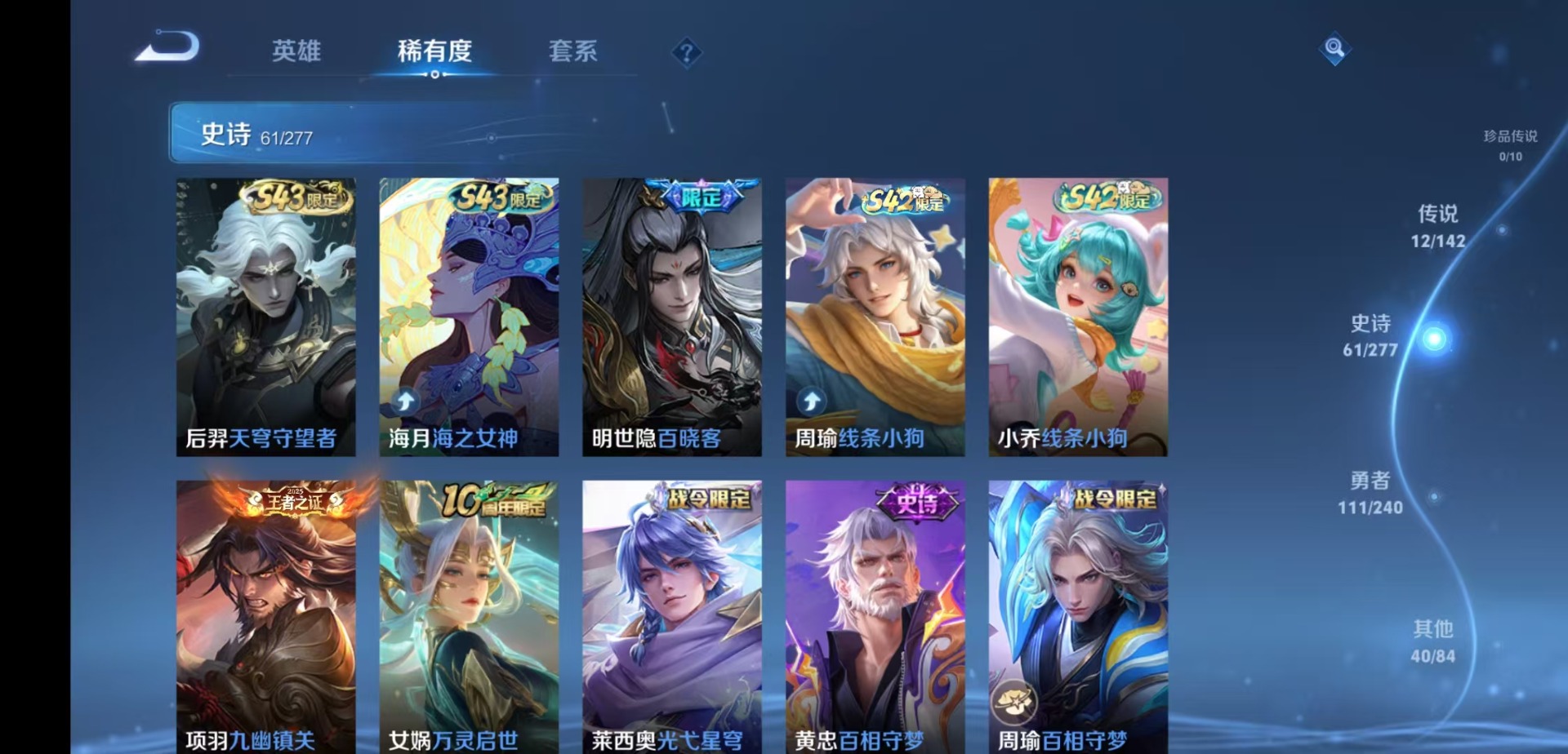 WZQM4334907王者荣耀账号详情图7