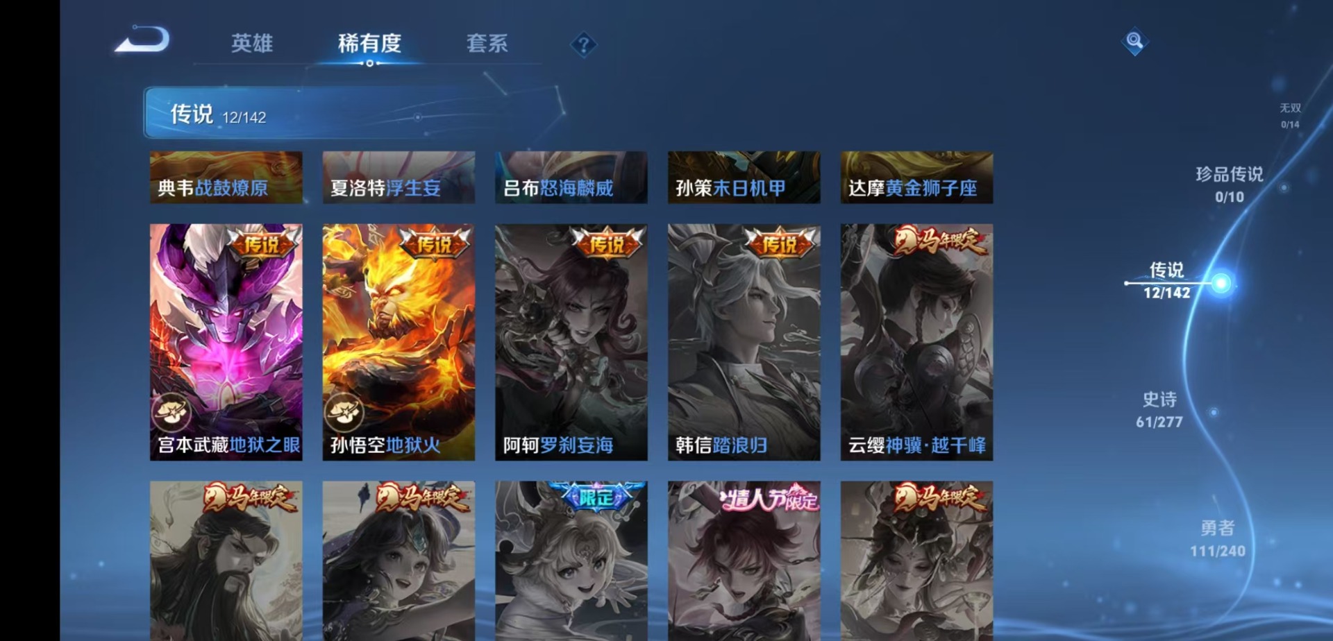 WZQM4334907王者荣耀账号详情图9