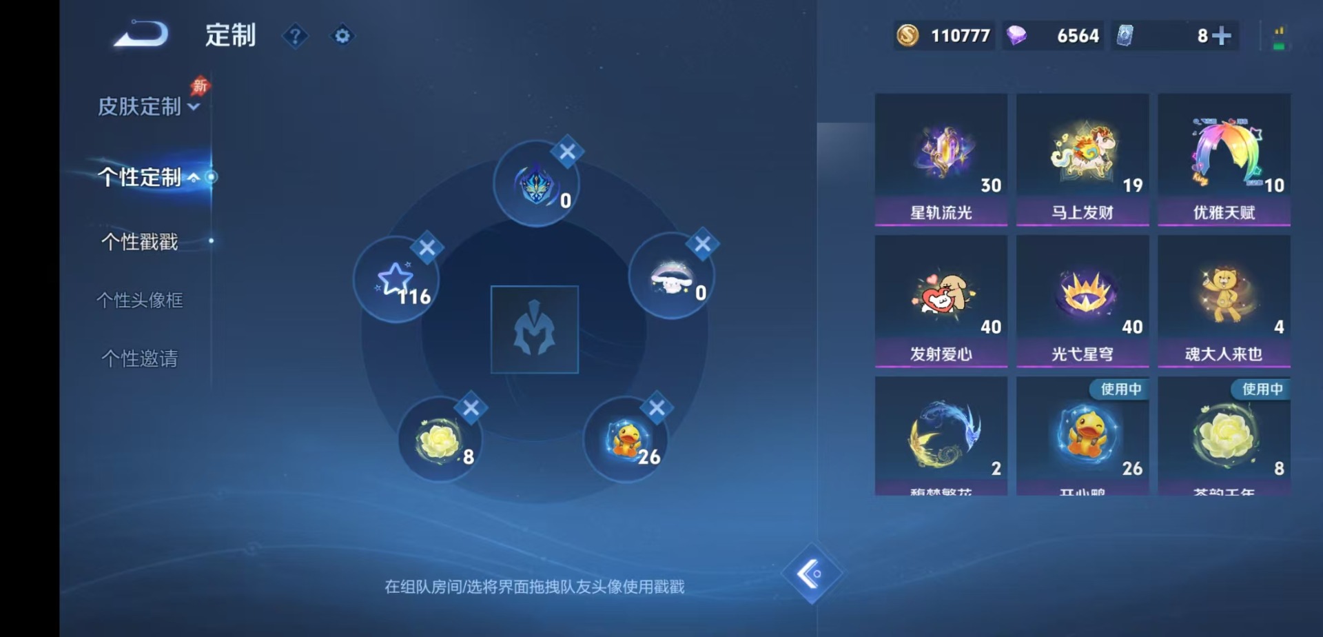 WZQM4334907王者荣耀账号详情图14