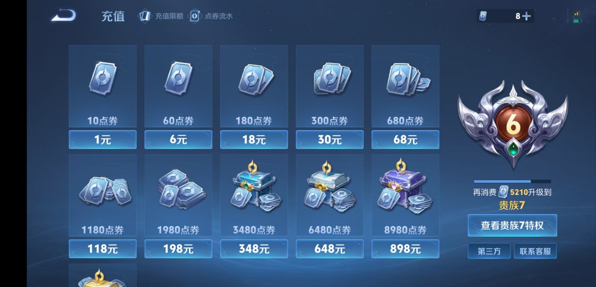 WZQM4334907王者荣耀账号详情图16