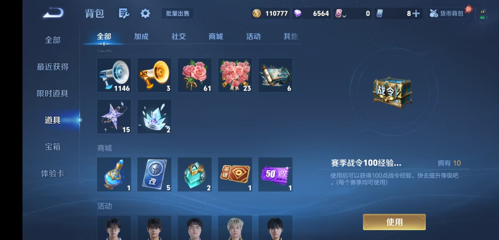 WZQM4334907王者荣耀账号详情图15