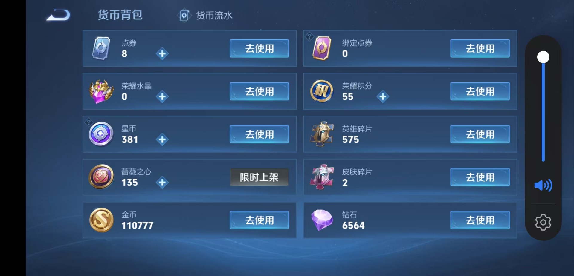 WZQM4334907王者荣耀账号详情图17