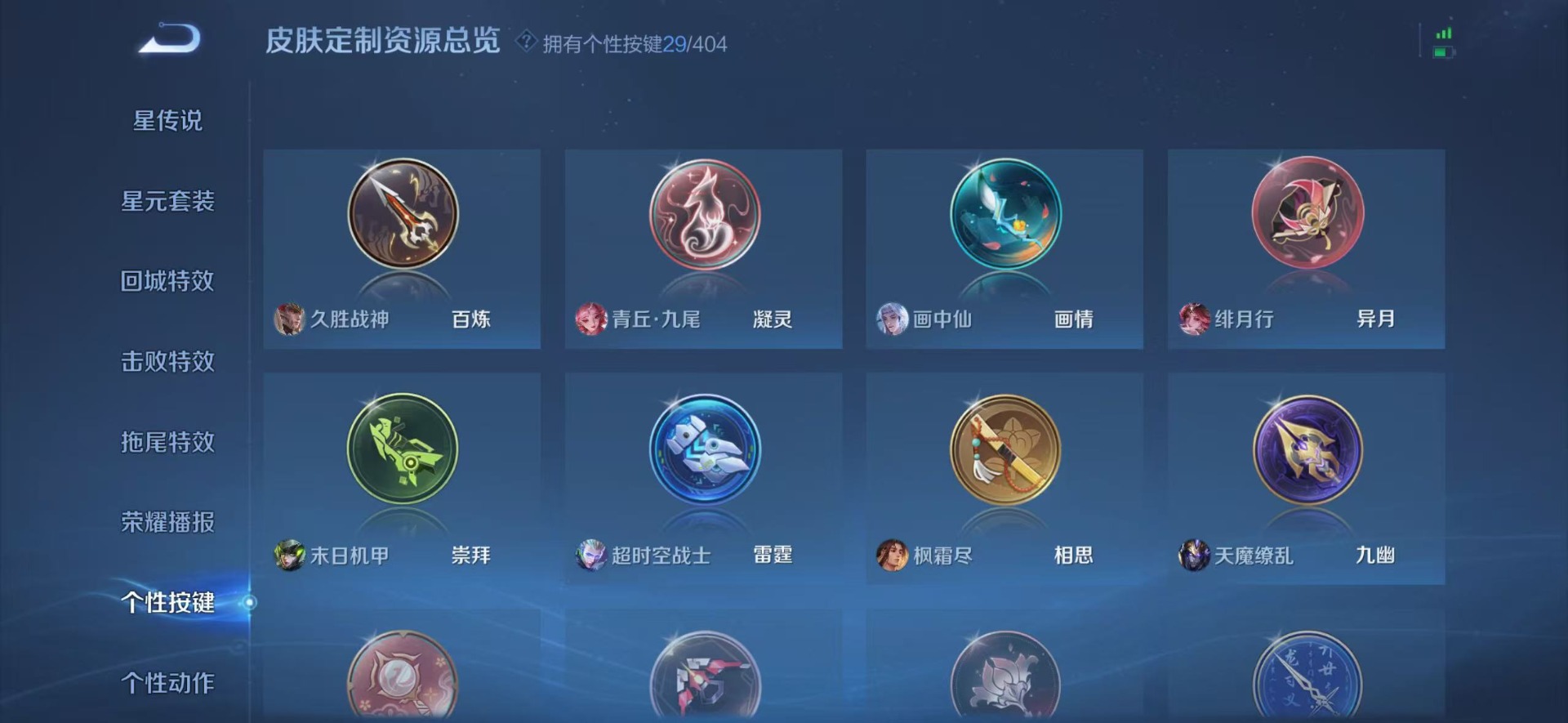 WZLX4329164王者荣耀账号详情图9