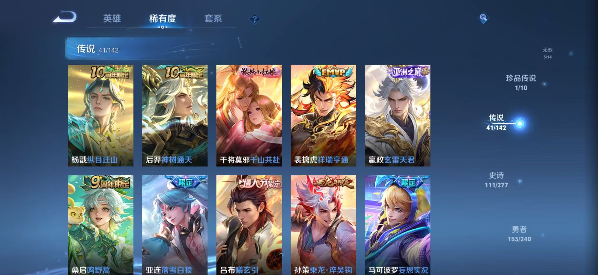 WZLX4329164王者荣耀账号详情图14