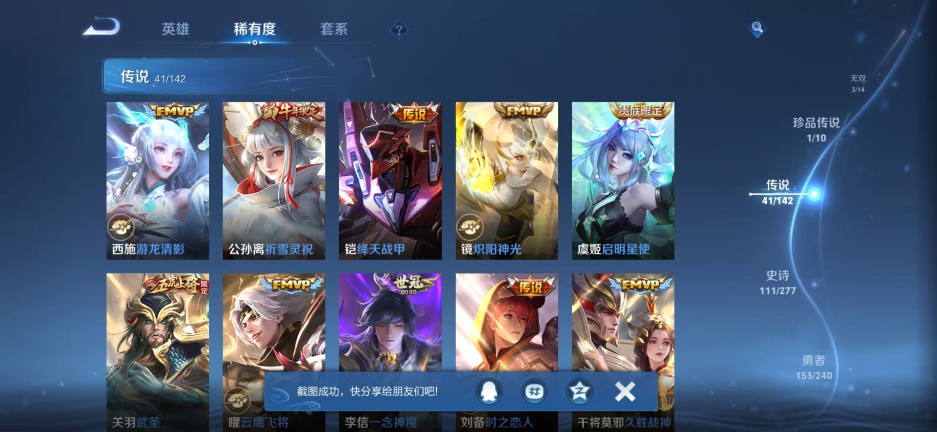 WZLX4329164王者荣耀账号详情图16