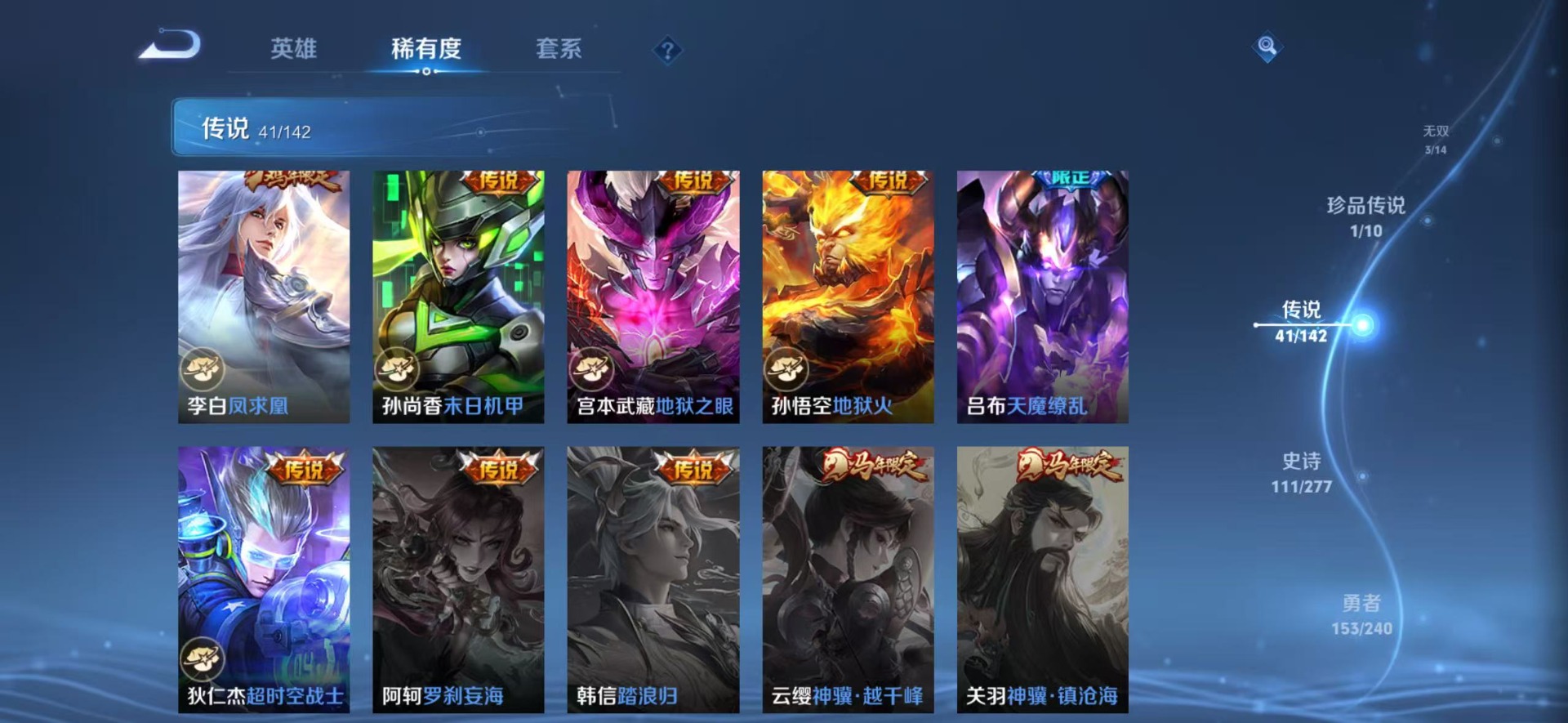 WZLX4329164王者荣耀账号详情图18