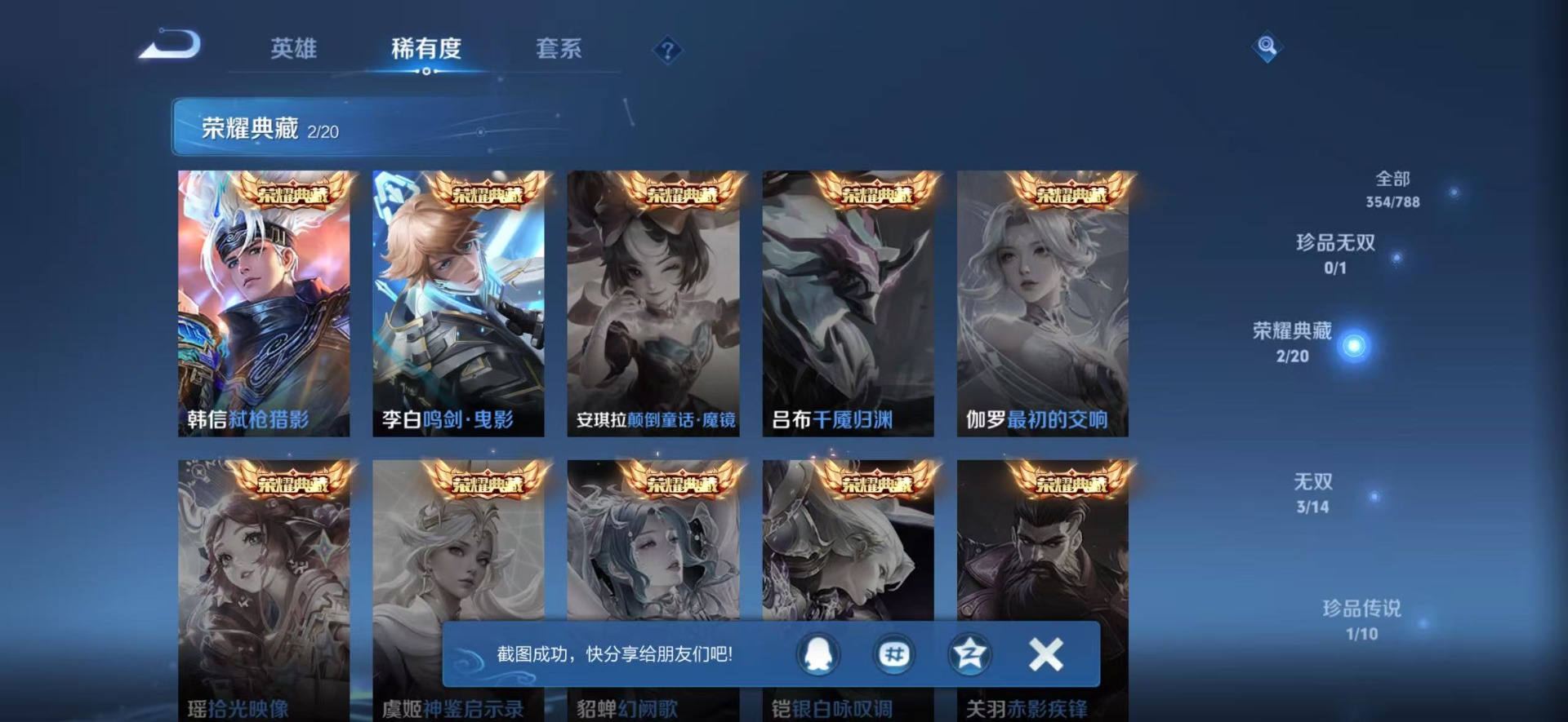 WZLX4329164王者荣耀账号详情图21