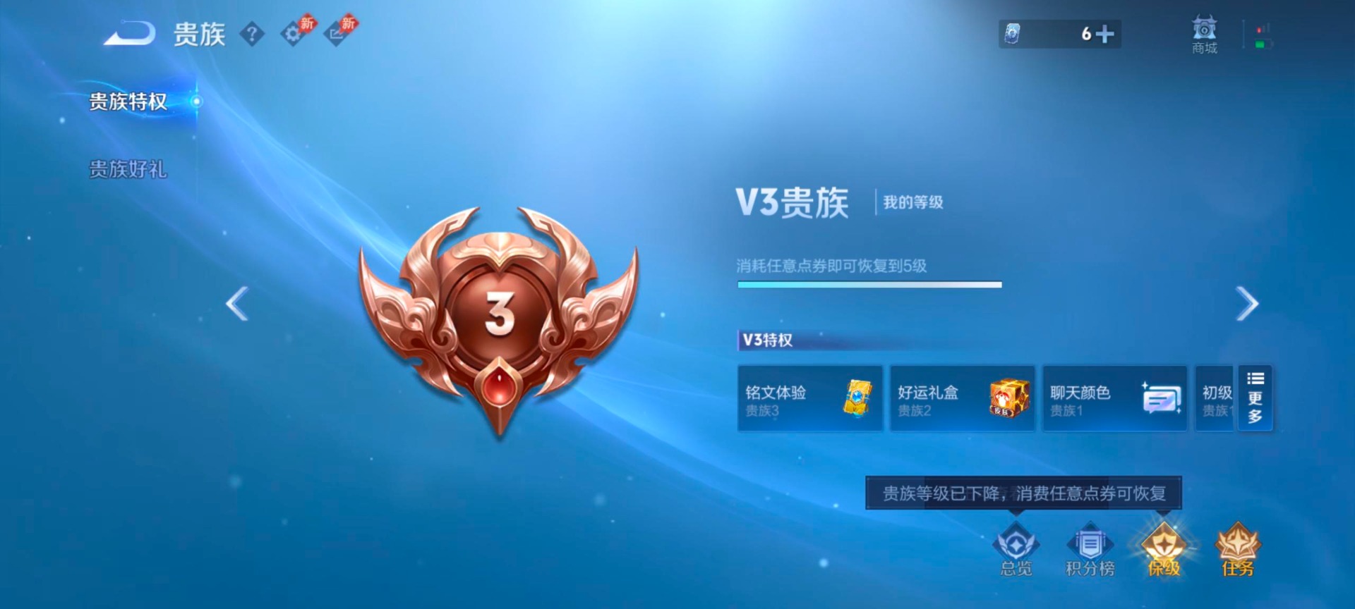 WZLX4329185王者荣耀账号详情图3