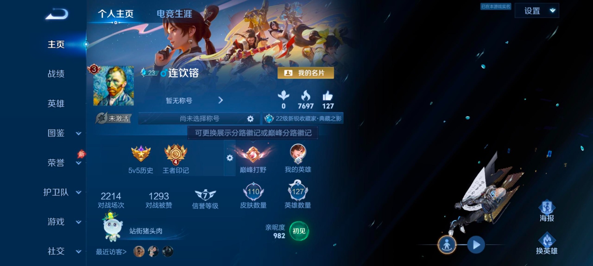 WZLX4329185王者荣耀账号详情图4