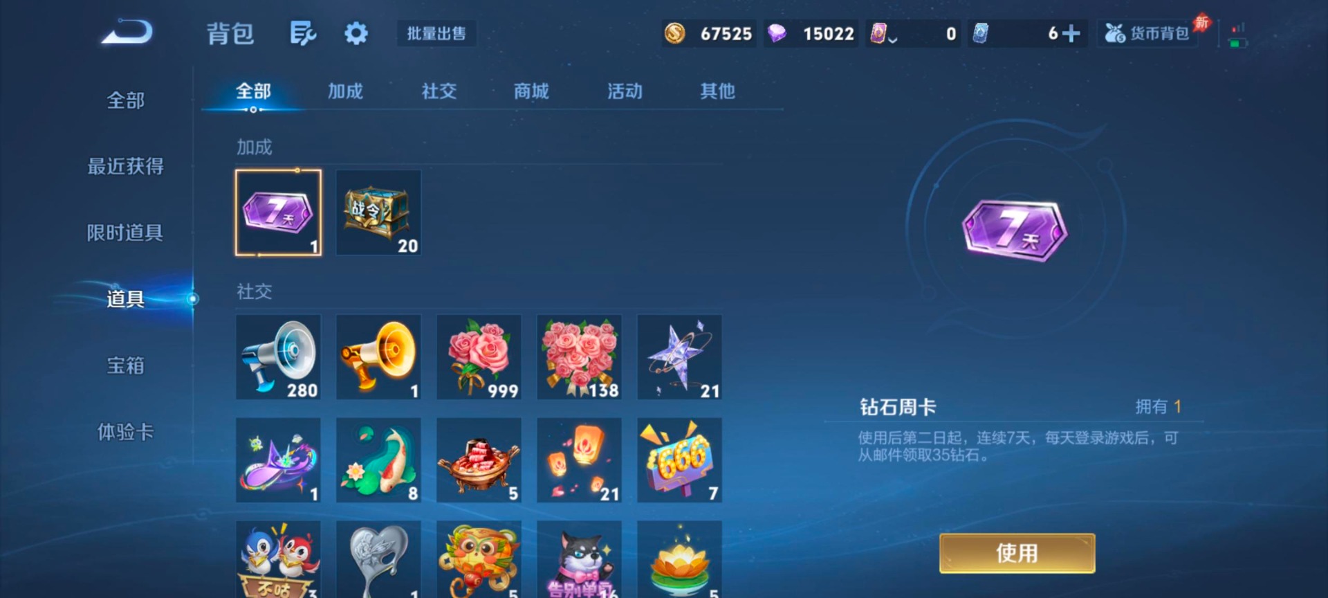 WZLX4329185王者荣耀账号详情图9