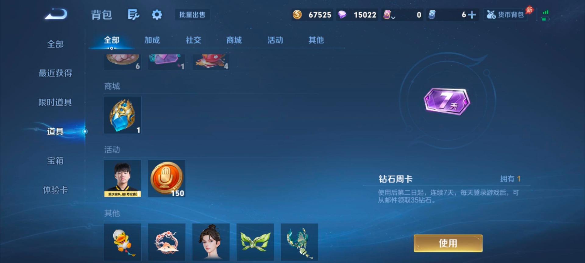 WZLX4329185王者荣耀账号详情图12