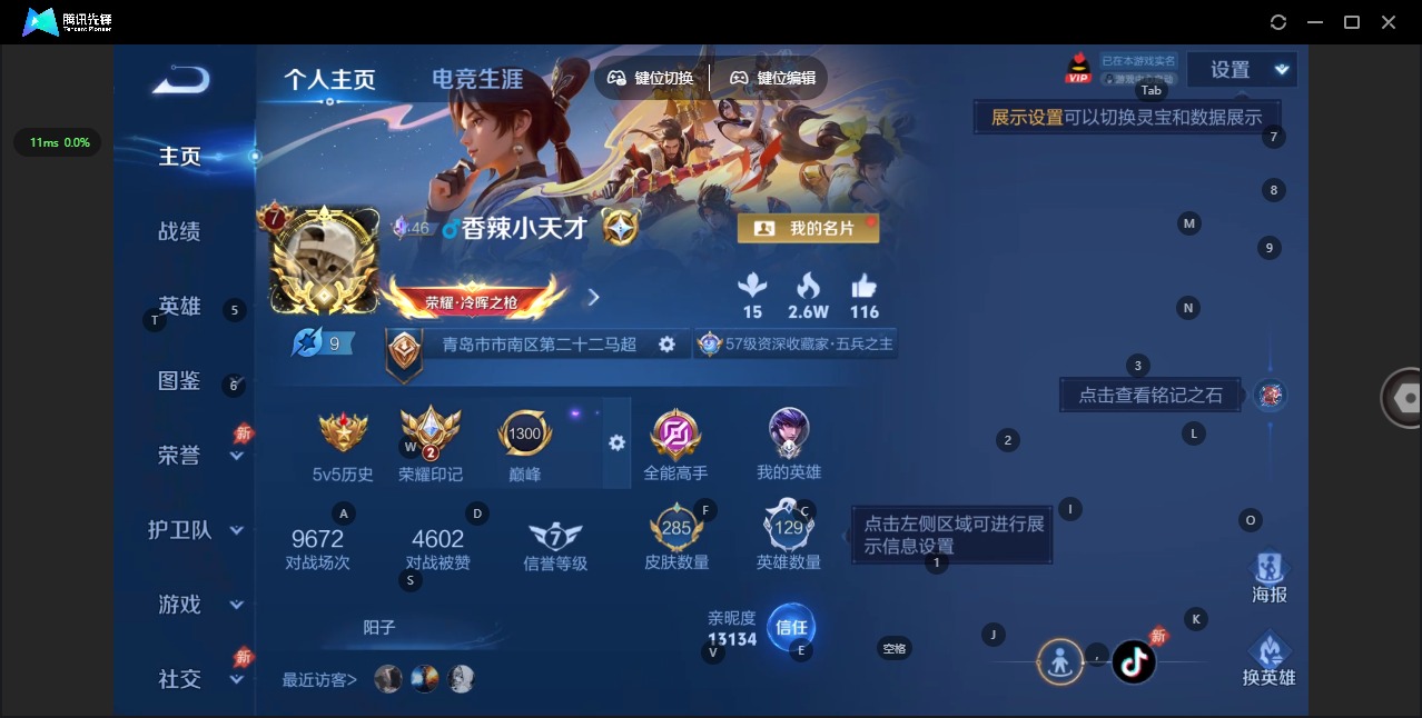 WZLX4329191王者荣耀账号详情图3