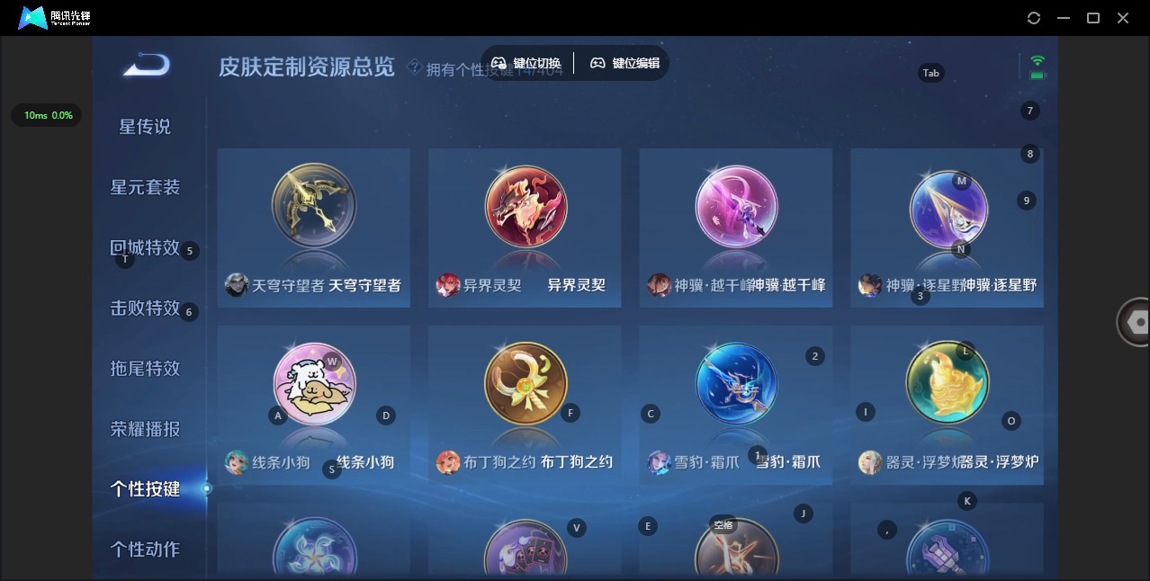 WZLX4329191王者荣耀账号详情图9