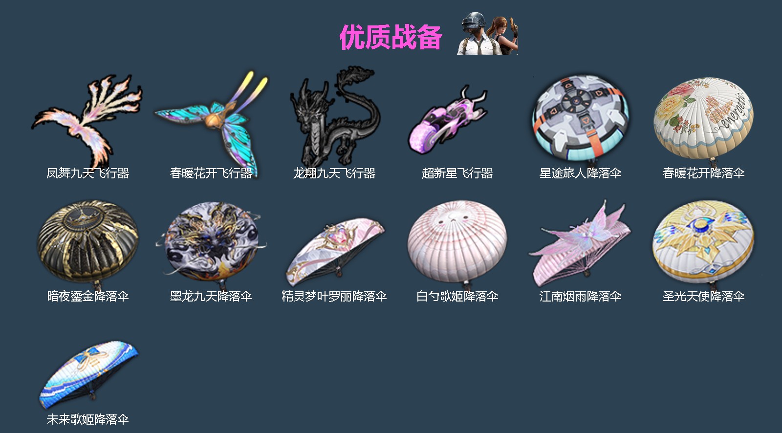 HPLX4189376和平精英账号详情图4