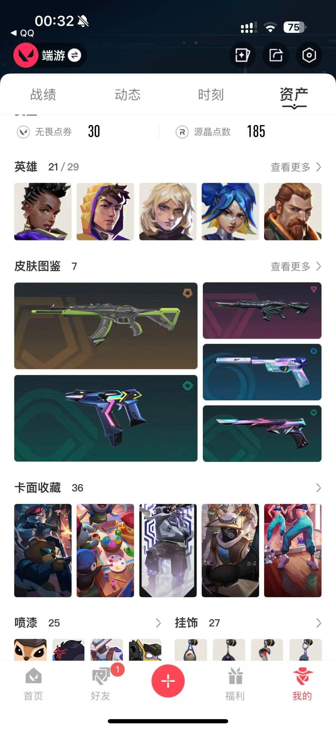 WWQLX435038无畏契约账号详情图4 WWQLX435038无畏契约账号详情图4