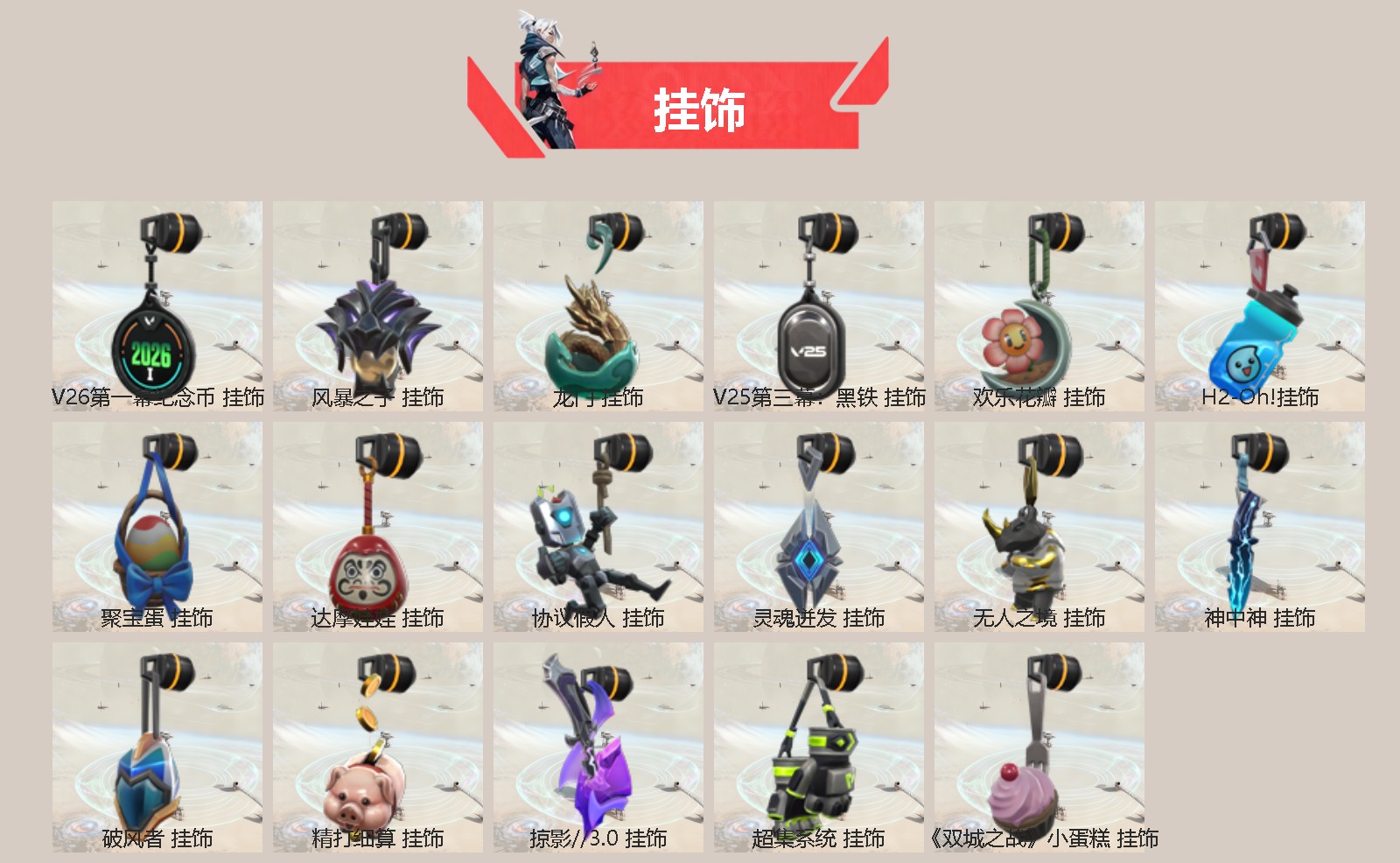 WWQLX435040无畏契约账号详情图3 WWQLX435040无畏契约账号详情图3
