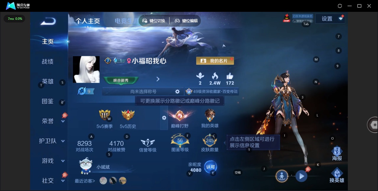 WZLX4329220王者荣耀账号详情图3