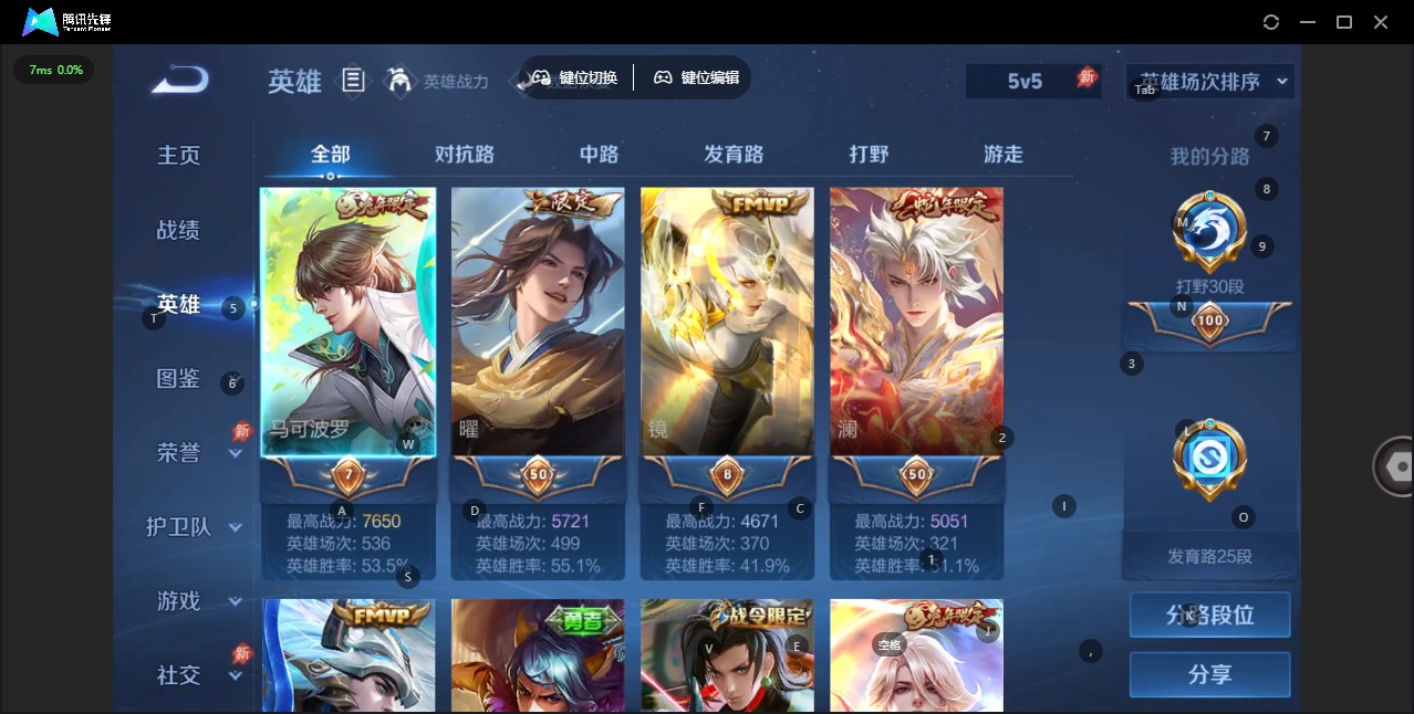 WZLX4329220王者荣耀账号详情图4