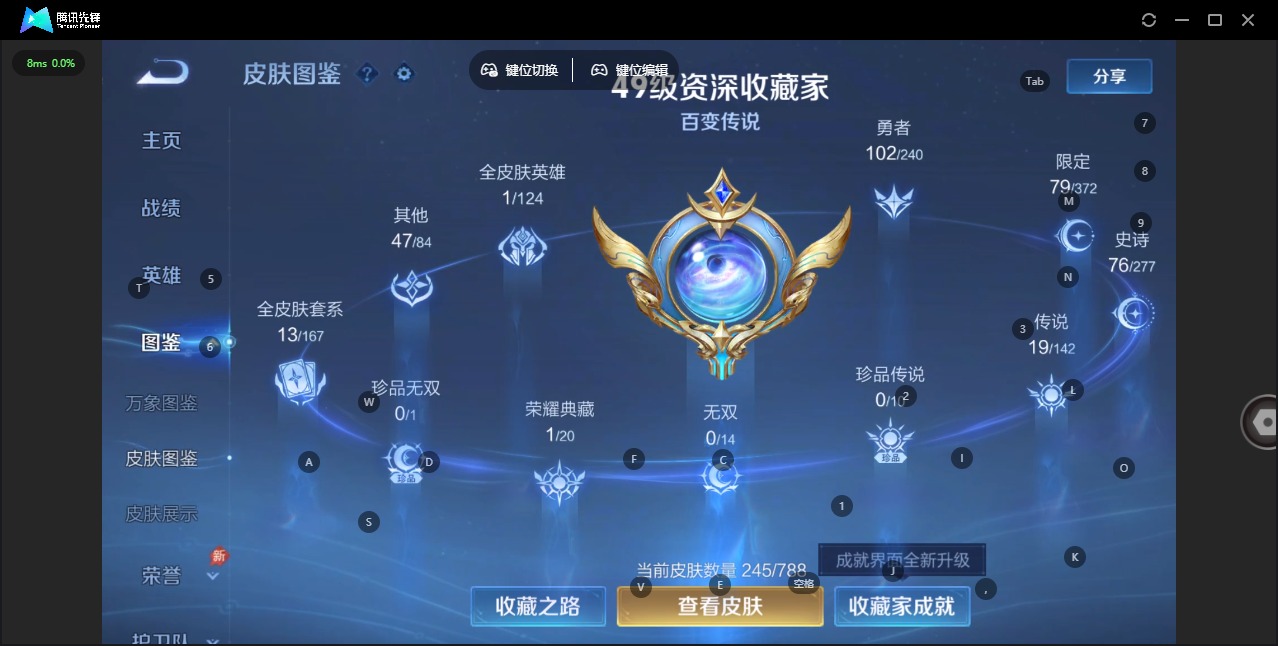 WZLX4329220王者荣耀账号详情图5