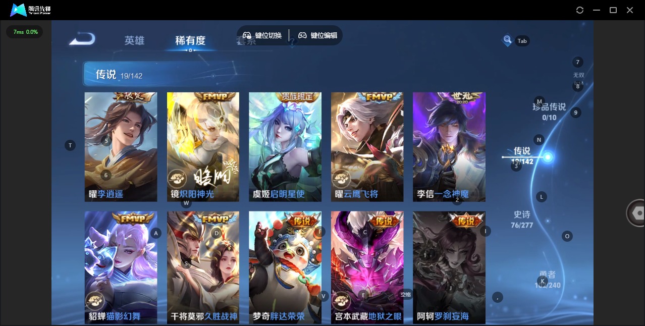 WZLX4329220王者荣耀账号详情图8