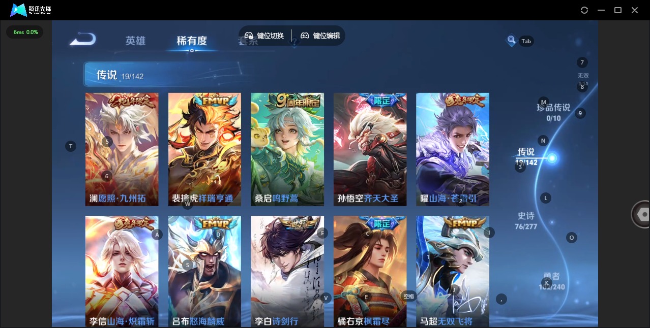 WZLX4329220王者荣耀账号详情图7