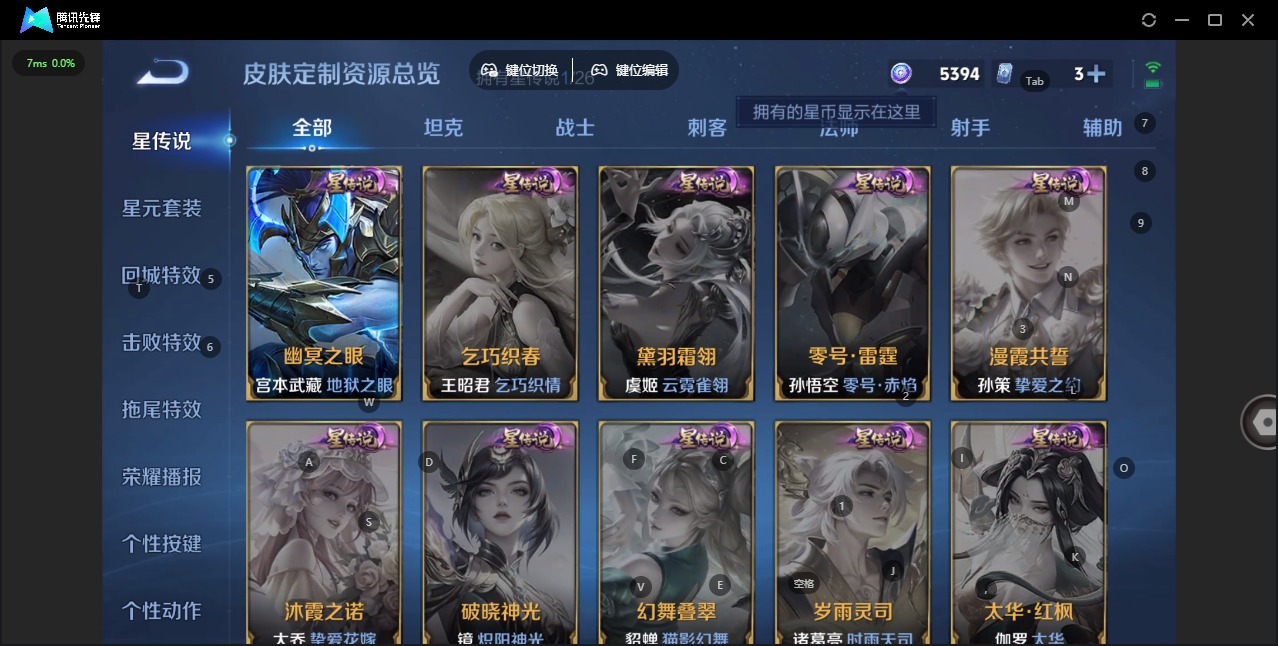WZLX4329220王者荣耀账号详情图9