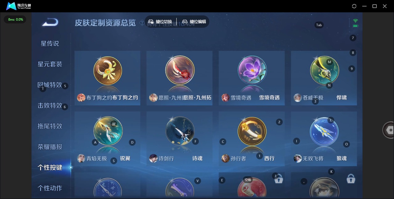 WZLX4329220王者荣耀账号详情图10