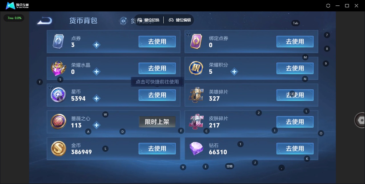 WZLX4329220王者荣耀账号详情图11