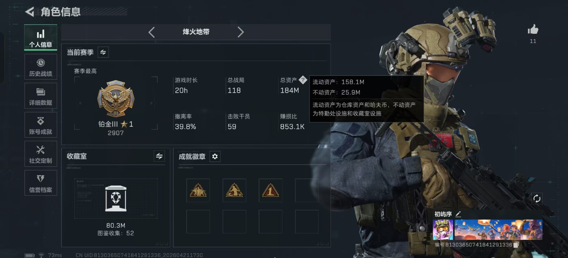 SJZQM4111972三角洲行动账号详情图3