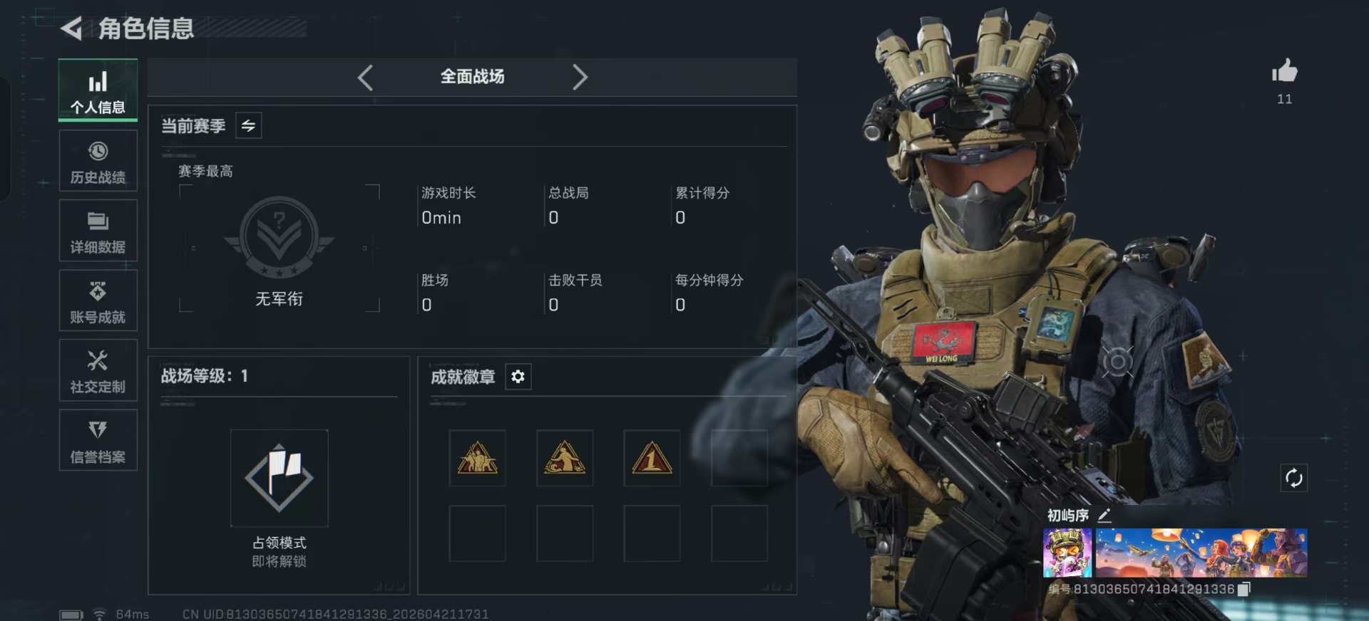 SJZQM4111972三角洲行动账号详情图4