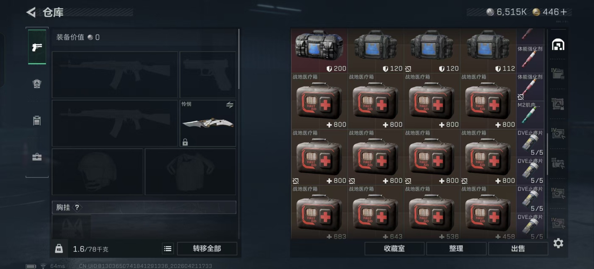 SJZQM4111972三角洲行动账号详情图7
