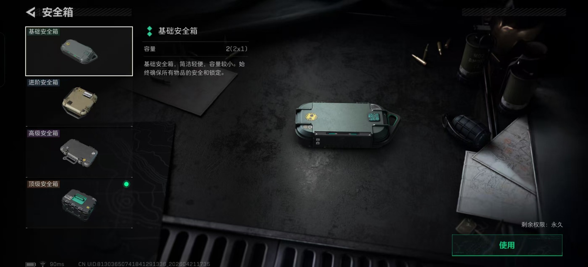 SJZQM4111972三角洲行动账号详情图19