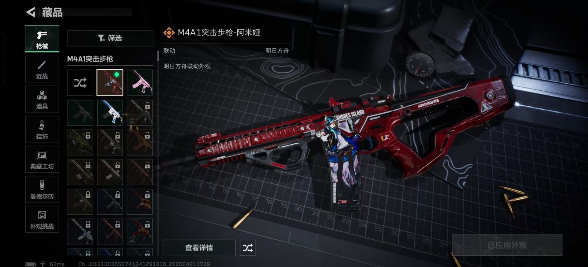 SJZQM4111972三角洲行动账号详情图26