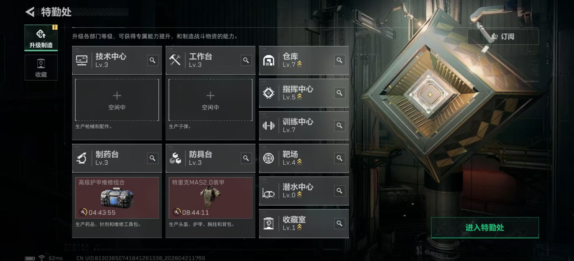 SJZQM4111972三角洲行动账号详情图25