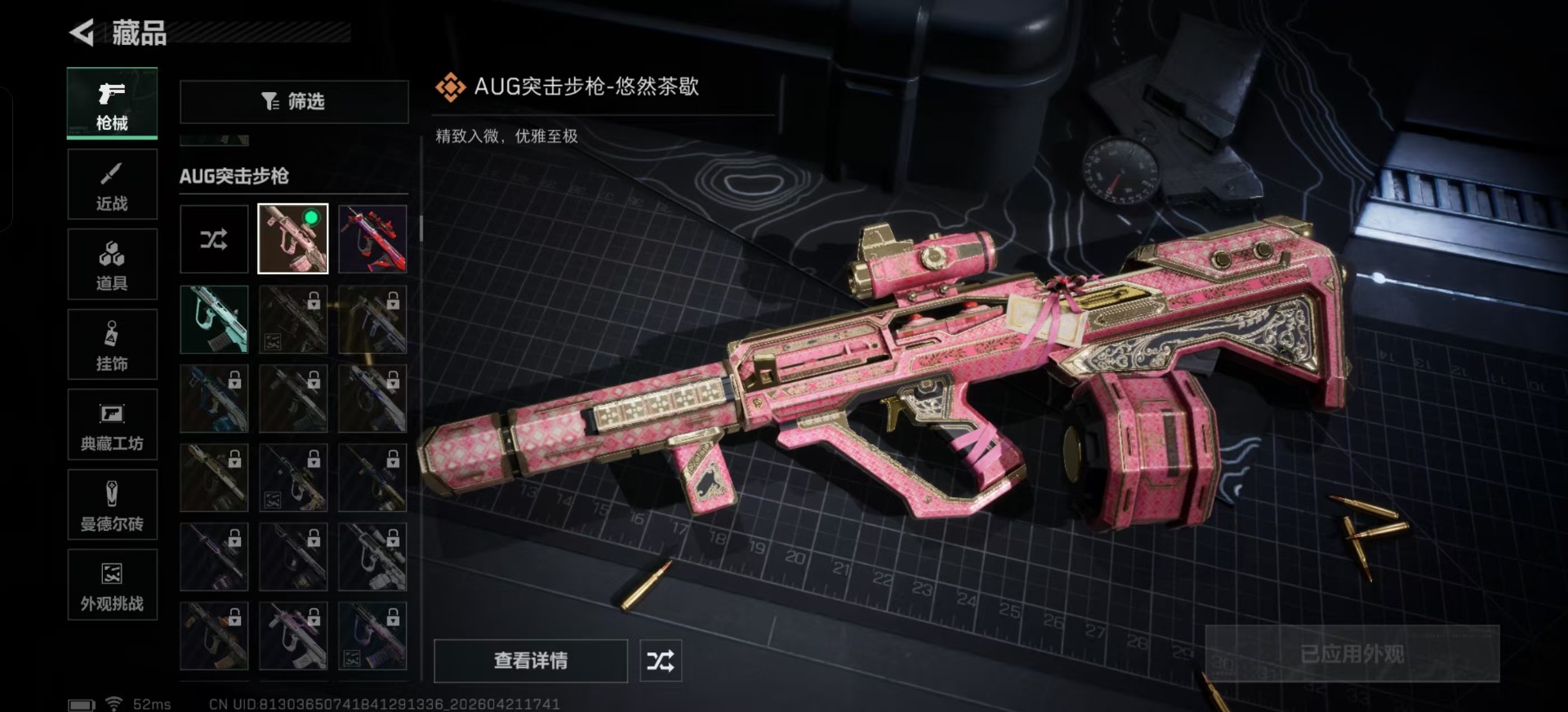 SJZQM4111972三角洲行动账号详情图28