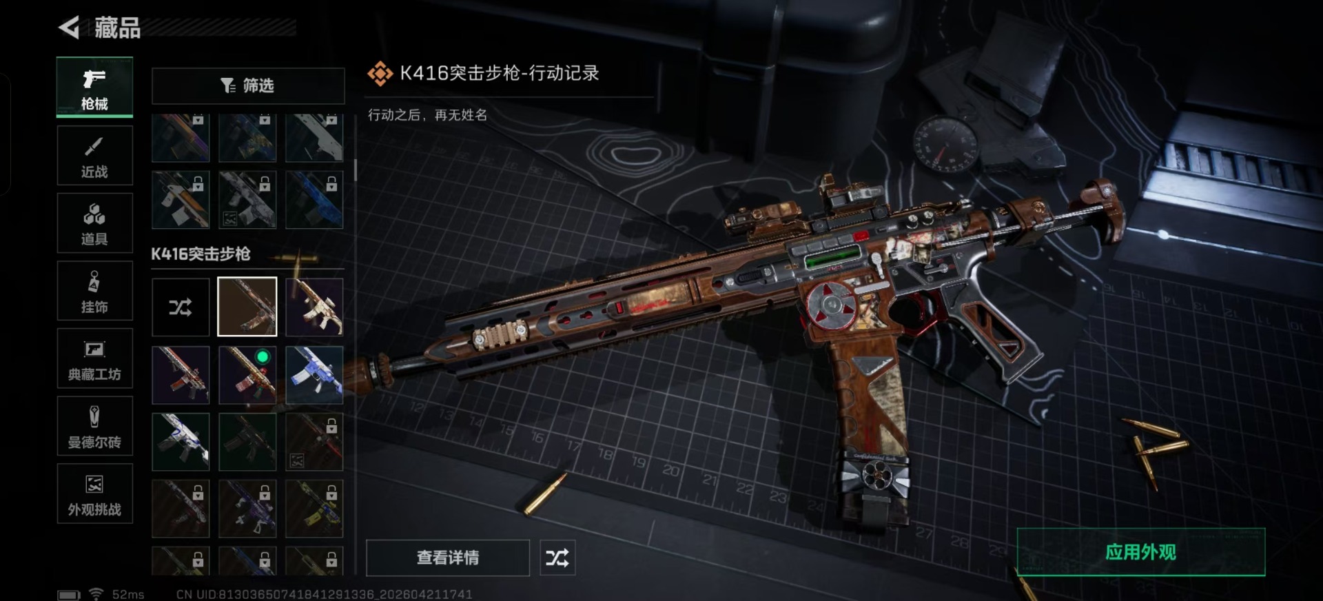 SJZQM4111972三角洲行动账号详情图27