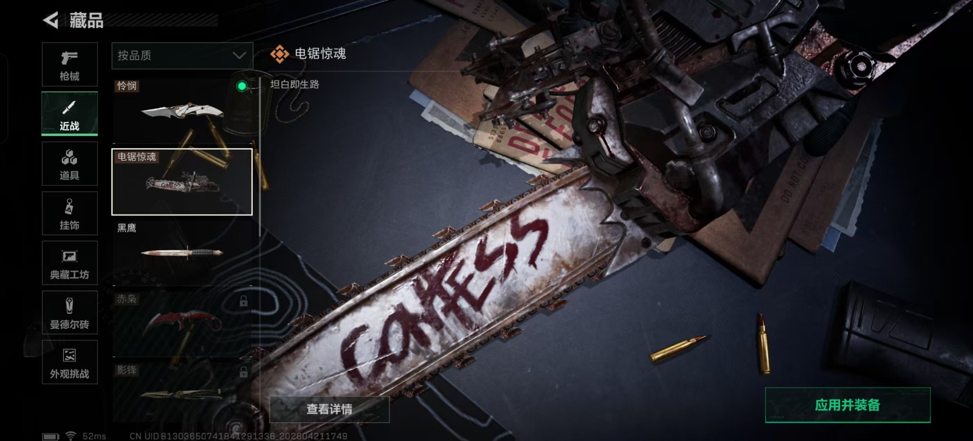 SJZQM4111972三角洲行动账号详情图32